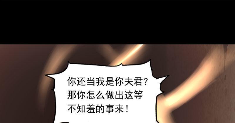 倚天屠龙记韩漫全集-第八十四话 阳教主暴死之谜无删减无遮挡章节图片 