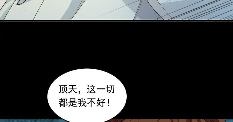 倚天屠龙记韩漫全集-第八十四话 阳教主暴死之谜无删减无遮挡章节图片 