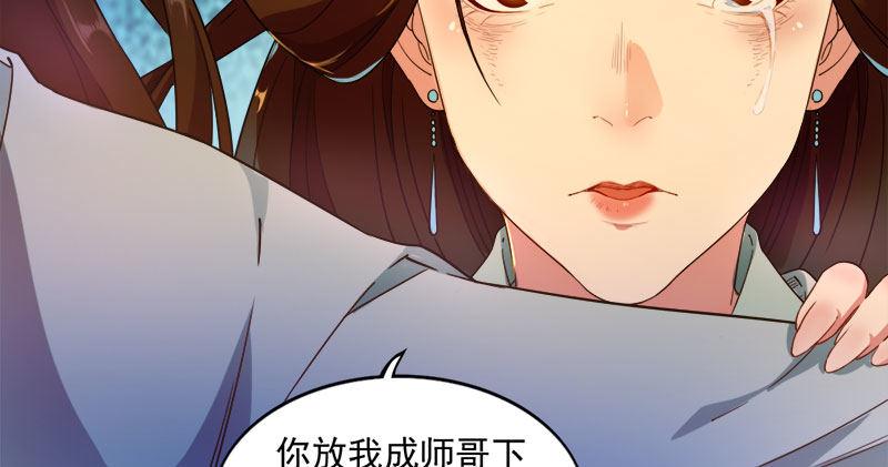 倚天屠龙记韩漫全集-第八十四话 阳教主暴死之谜无删减无遮挡章节图片 