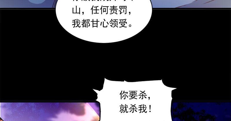 倚天屠龙记韩漫全集-第八十四话 阳教主暴死之谜无删减无遮挡章节图片 