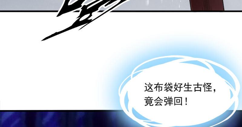 倚天屠龙记韩漫全集-第八十五话 祸起萧墙破金汤无删减无遮挡章节图片 