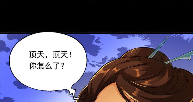 倚天屠龙记韩漫全集-第八十五话 祸起萧墙破金汤无删减无遮挡章节图片 