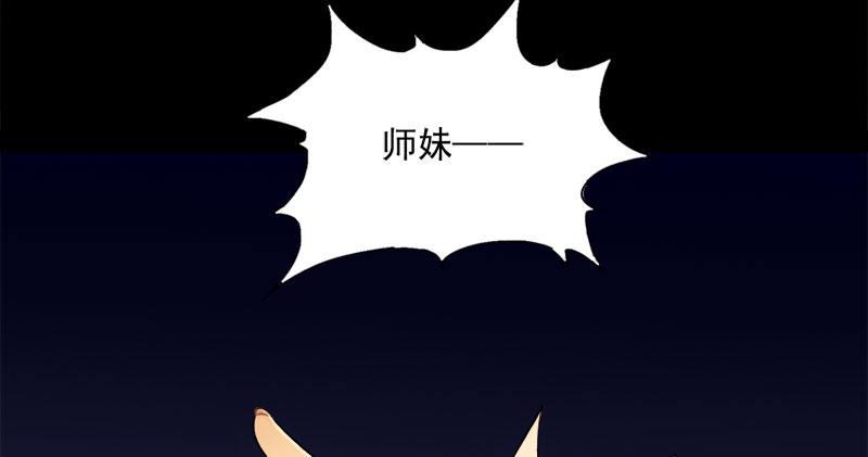 倚天屠龙记韩漫全集-第八十五话 祸起萧墙破金汤无删减无遮挡章节图片 