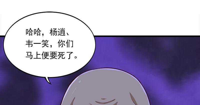 倚天屠龙记韩漫全集-第八十五话 祸起萧墙破金汤无删减无遮挡章节图片 
