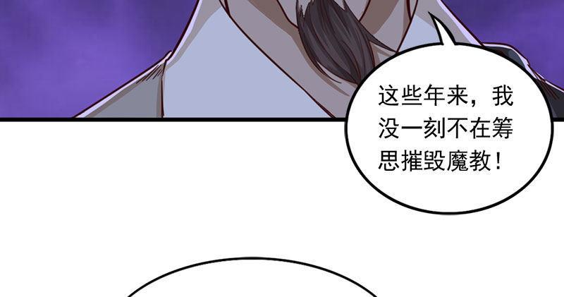 倚天屠龙记韩漫全集-第八十五话 祸起萧墙破金汤无删减无遮挡章节图片 