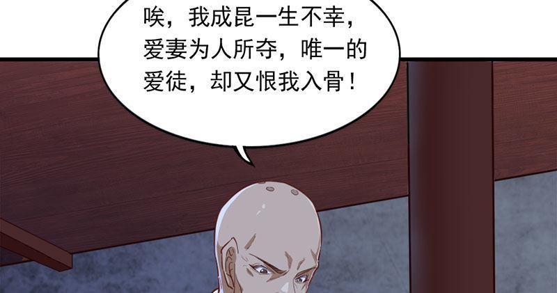 倚天屠龙记韩漫全集-第八十五话 祸起萧墙破金汤无删减无遮挡章节图片 