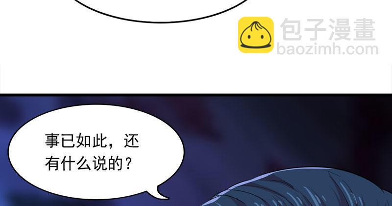 倚天屠龙记韩漫全集-第八十五话 祸起萧墙破金汤无删减无遮挡章节图片 