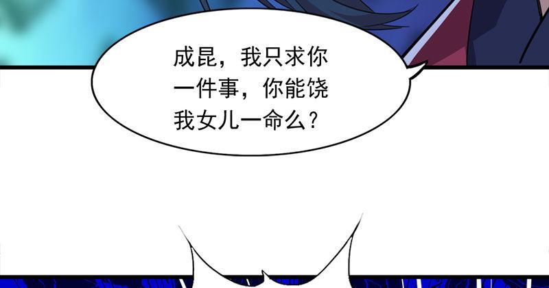 倚天屠龙记韩漫全集-第八十五话 祸起萧墙破金汤无删减无遮挡章节图片 