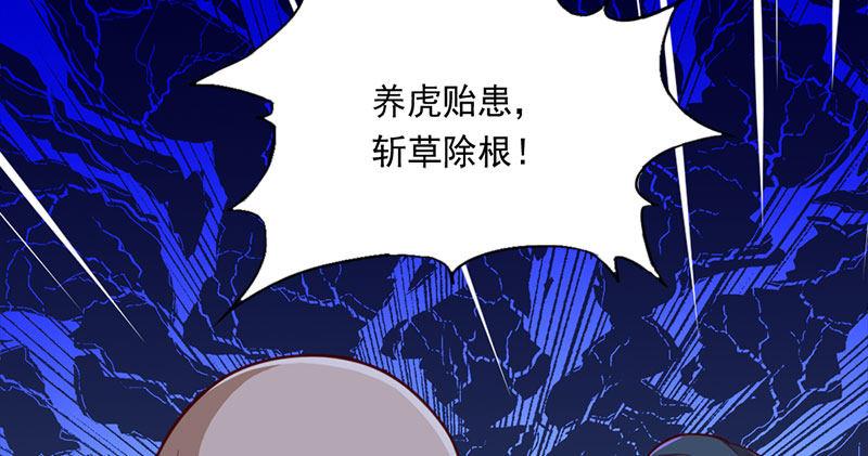 倚天屠龙记韩漫全集-第八十五话 祸起萧墙破金汤无删减无遮挡章节图片 