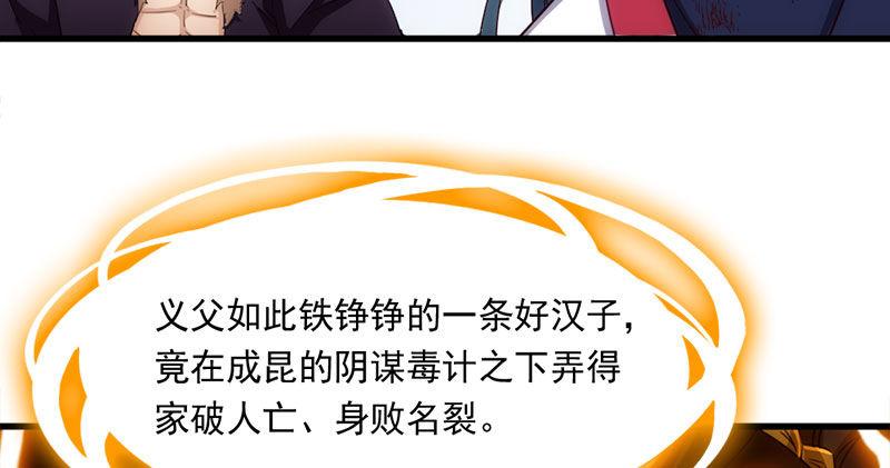 倚天屠龙记韩漫全集-第八十五话 祸起萧墙破金汤无删减无遮挡章节图片 