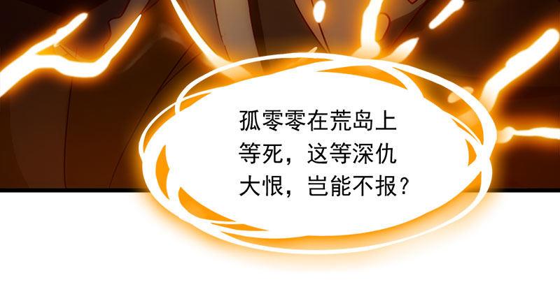 倚天屠龙记韩漫全集-第八十五话 祸起萧墙破金汤无删减无遮挡章节图片 