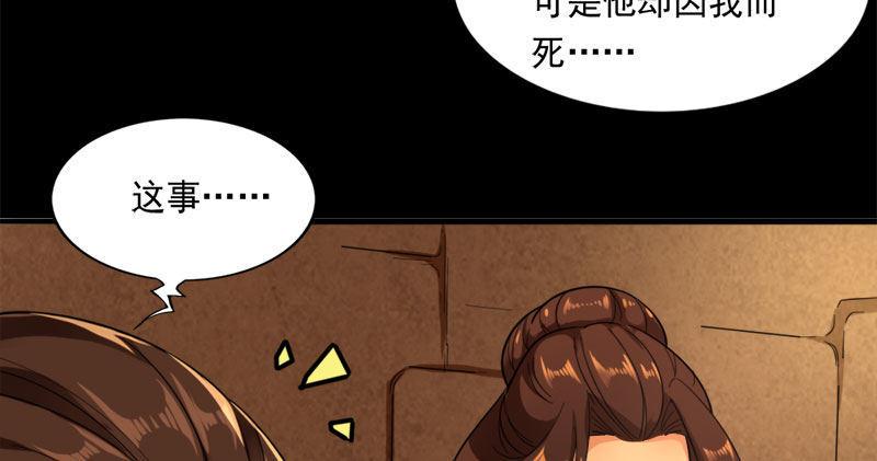 倚天屠龙记韩漫全集-第八十五话 祸起萧墙破金汤无删减无遮挡章节图片 