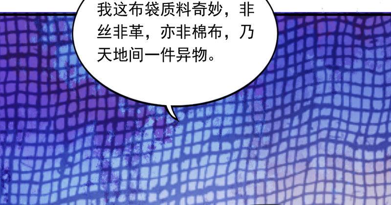 倚天屠龙记韩漫全集-第八十五话 祸起萧墙破金汤无删减无遮挡章节图片 
