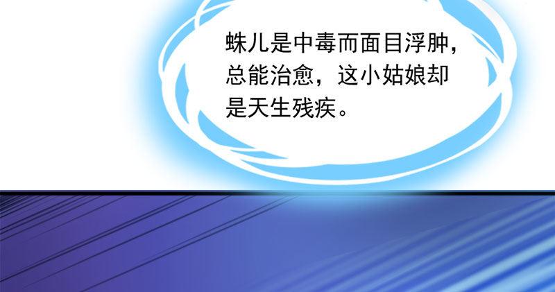 倚天屠龙记韩漫全集-第八十六话 再见不悔无删减无遮挡章节图片 