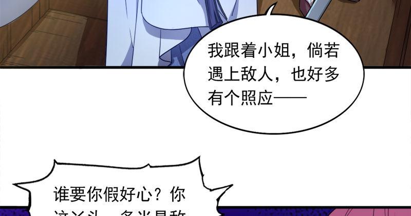 倚天屠龙记韩漫全集-第八十六话 再见不悔无删减无遮挡章节图片 
