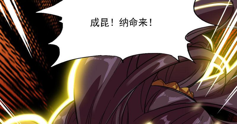倚天屠龙记韩漫全集-第八十六话 再见不悔无删减无遮挡章节图片 