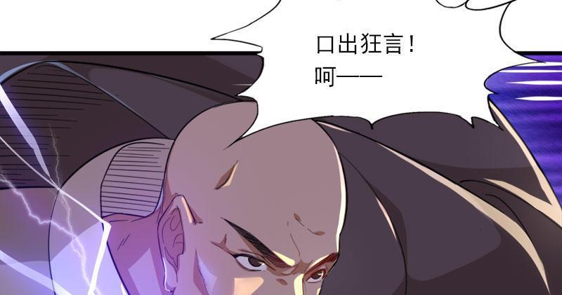 倚天屠龙记韩漫全集-第八十六话 再见不悔无删减无遮挡章节图片 