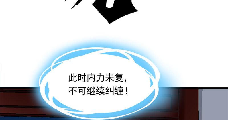 倚天屠龙记韩漫全集-第八十六话 再见不悔无删减无遮挡章节图片 