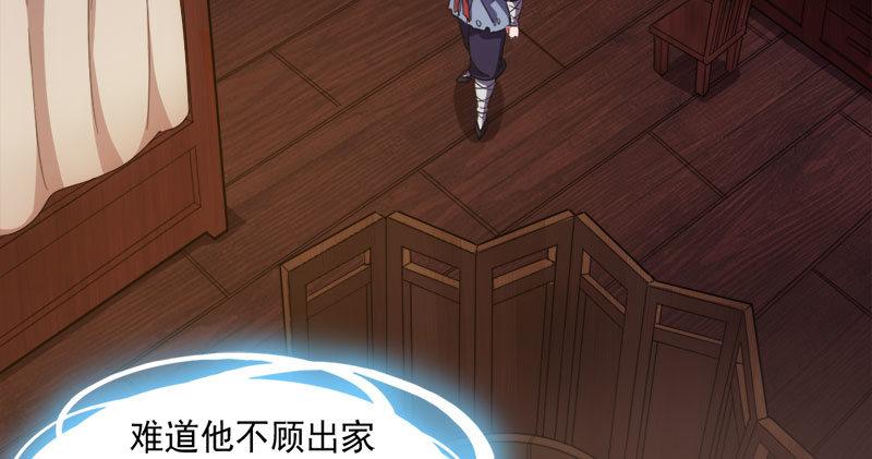 倚天屠龙记韩漫全集-第八十六话 再见不悔无删减无遮挡章节图片 