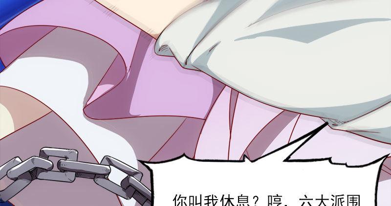倚天屠龙记韩漫全集-第八十六话 再见不悔无删减无遮挡章节图片 