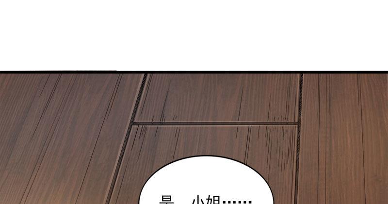 倚天屠龙记韩漫全集-第八十六话 再见不悔无删减无遮挡章节图片 