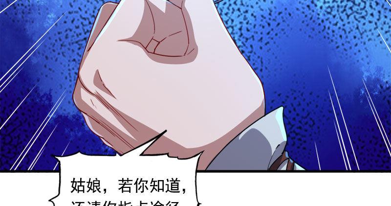 倚天屠龙记韩漫全集-第八十七话 化解争端无删减无遮挡章节图片 