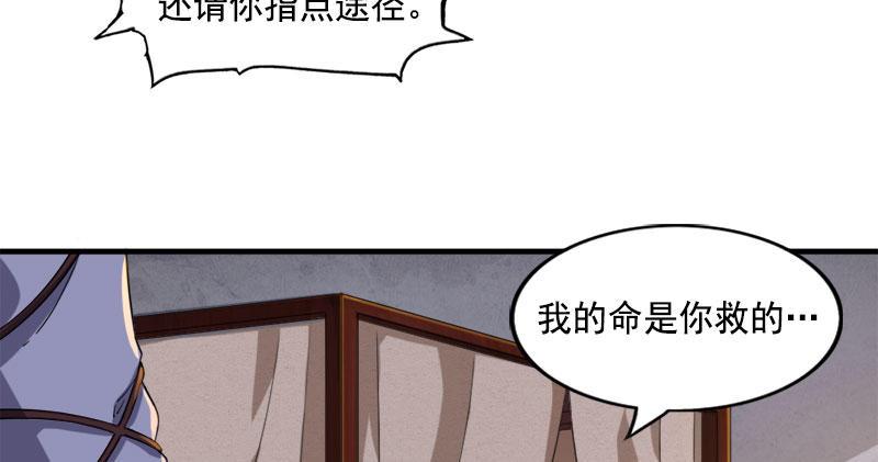 倚天屠龙记韩漫全集-第八十七话 化解争端无删减无遮挡章节图片 