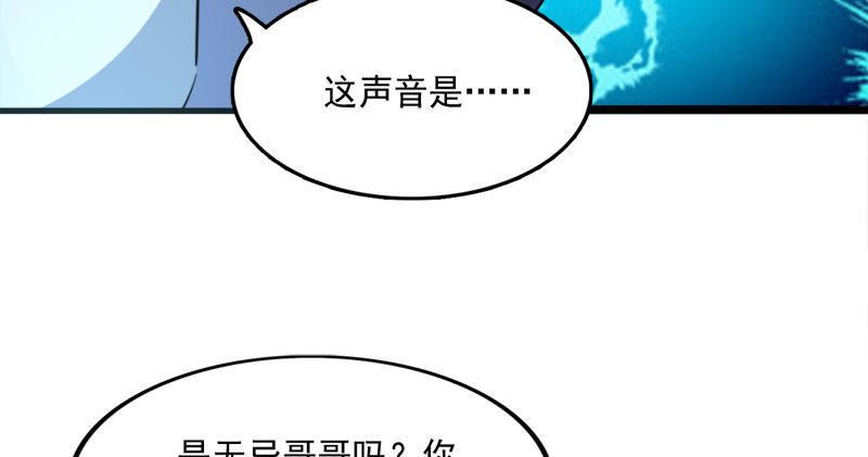 倚天屠龙记韩漫全集-第八十七话 化解争端无删减无遮挡章节图片 