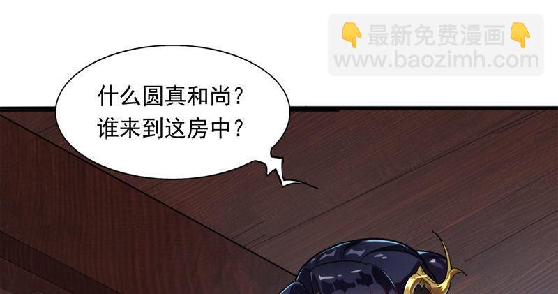 倚天屠龙记韩漫全集-第八十七话 化解争端无删减无遮挡章节图片 