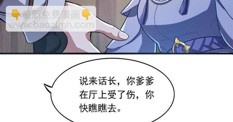 倚天屠龙记韩漫全集-第八十七话 化解争端无删减无遮挡章节图片 
