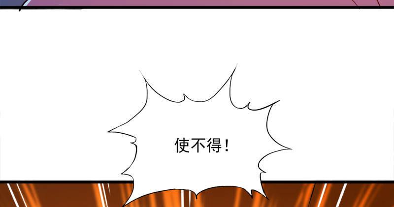 倚天屠龙记韩漫全集-第八十七话 化解争端无删减无遮挡章节图片 