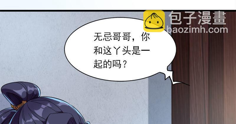 倚天屠龙记韩漫全集-第八十七话 化解争端无删减无遮挡章节图片 