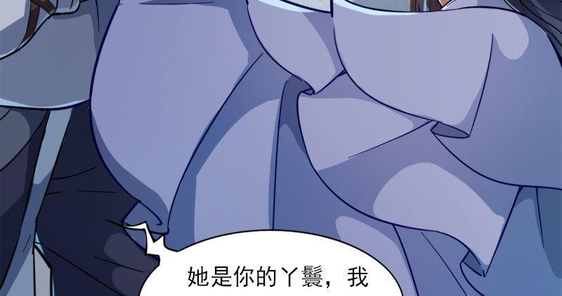 倚天屠龙记韩漫全集-第八十七话 化解争端无删减无遮挡章节图片 