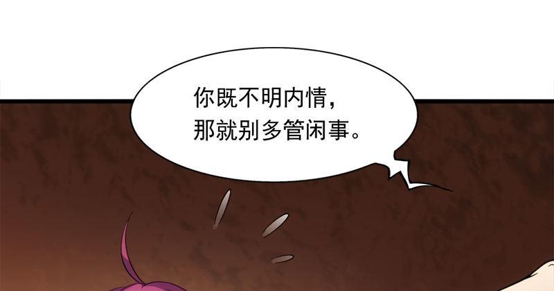 倚天屠龙记韩漫全集-第八十七话 化解争端无删减无遮挡章节图片 