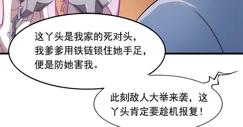 倚天屠龙记韩漫全集-第八十七话 化解争端无删减无遮挡章节图片 
