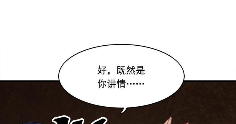 倚天屠龙记韩漫全集-第八十七话 化解争端无删减无遮挡章节图片 