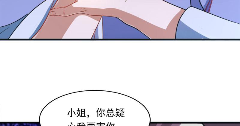 倚天屠龙记韩漫全集-第八十七话 化解争端无删减无遮挡章节图片 