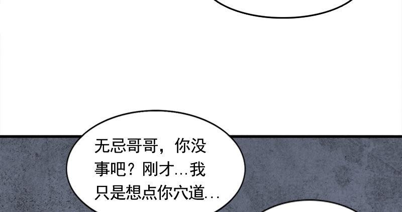 倚天屠龙记韩漫全集-第八十七话 化解争端无删减无遮挡章节图片 