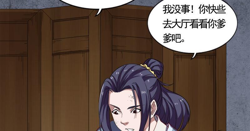 倚天屠龙记韩漫全集-第八十七话 化解争端无删减无遮挡章节图片 