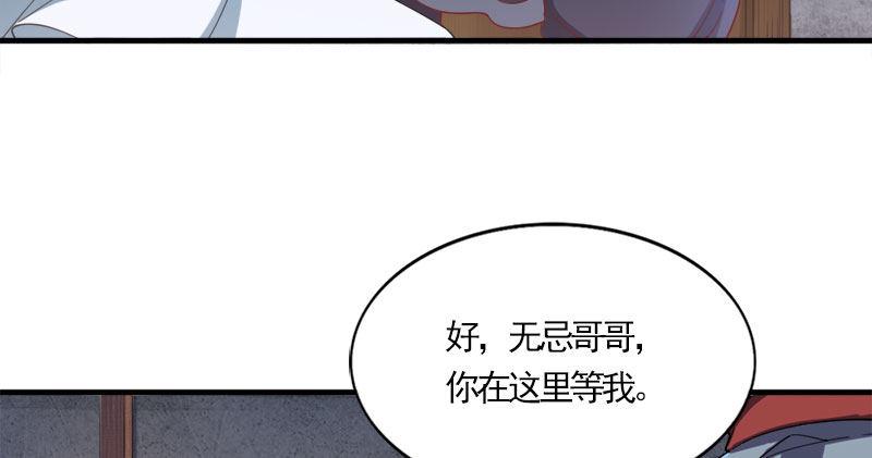 倚天屠龙记韩漫全集-第八十七话 化解争端无删减无遮挡章节图片 