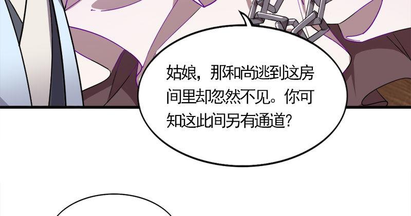 倚天屠龙记韩漫全集-第八十七话 化解争端无删减无遮挡章节图片 