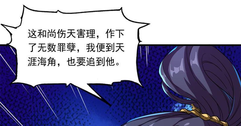 倚天屠龙记韩漫全集-第八十七话 化解争端无删减无遮挡章节图片 