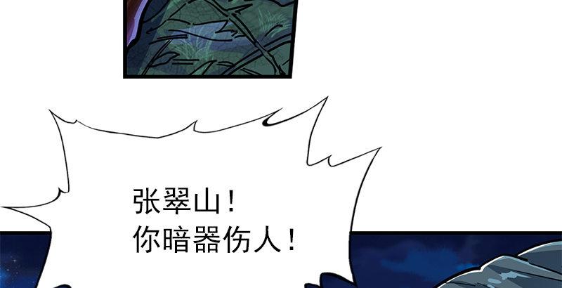 倚天屠龙记韩漫全集-第九话 所谓伊人无删减无遮挡章节图片 