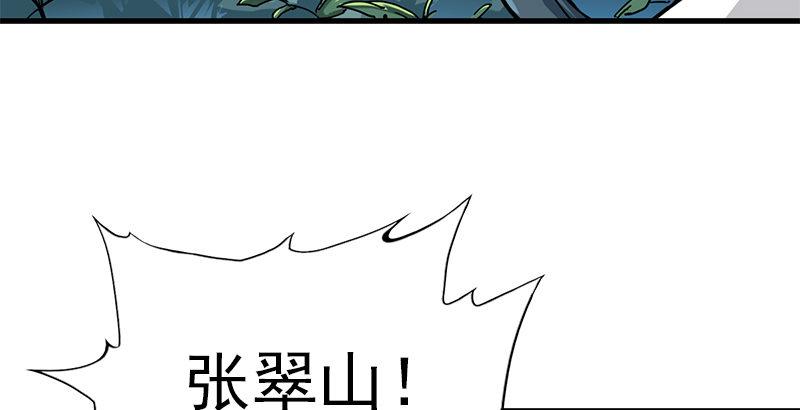 倚天屠龙记韩漫全集-第九话 所谓伊人无删减无遮挡章节图片 