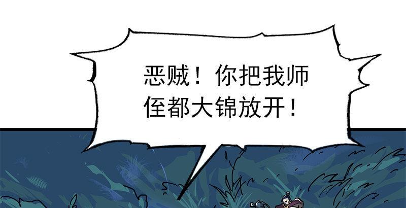 倚天屠龙记韩漫全集-第九话 所谓伊人无删减无遮挡章节图片 