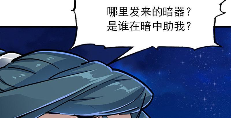 倚天屠龙记韩漫全集-第九话 所谓伊人无删减无遮挡章节图片 