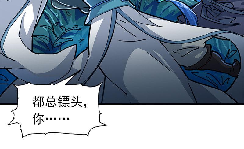 倚天屠龙记韩漫全集-第九话 所谓伊人无删减无遮挡章节图片 