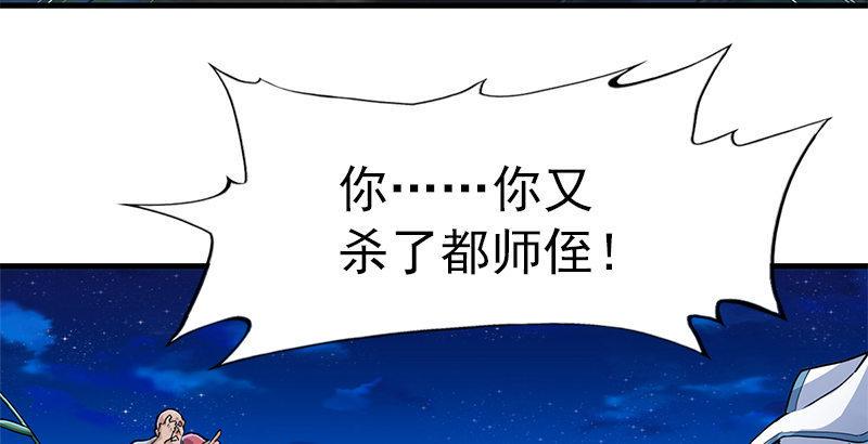 倚天屠龙记韩漫全集-第九话 所谓伊人无删减无遮挡章节图片 