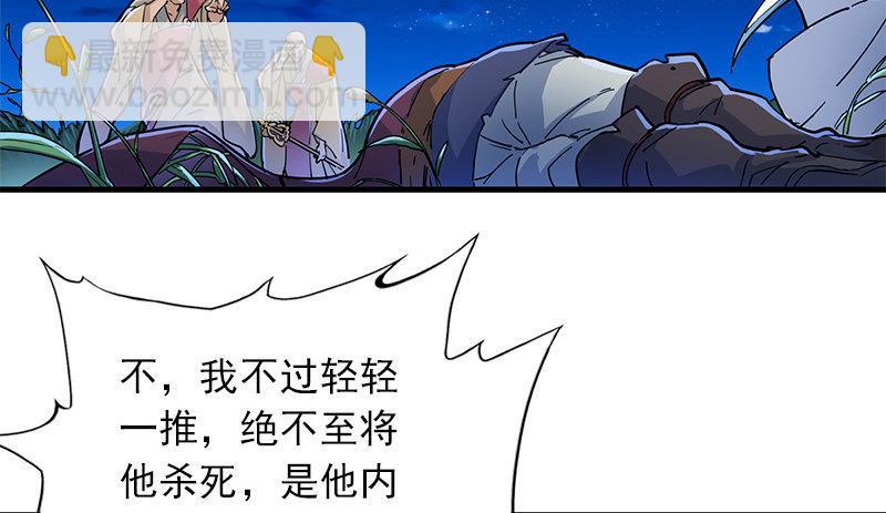 倚天屠龙记韩漫全集-第九话 所谓伊人无删减无遮挡章节图片 