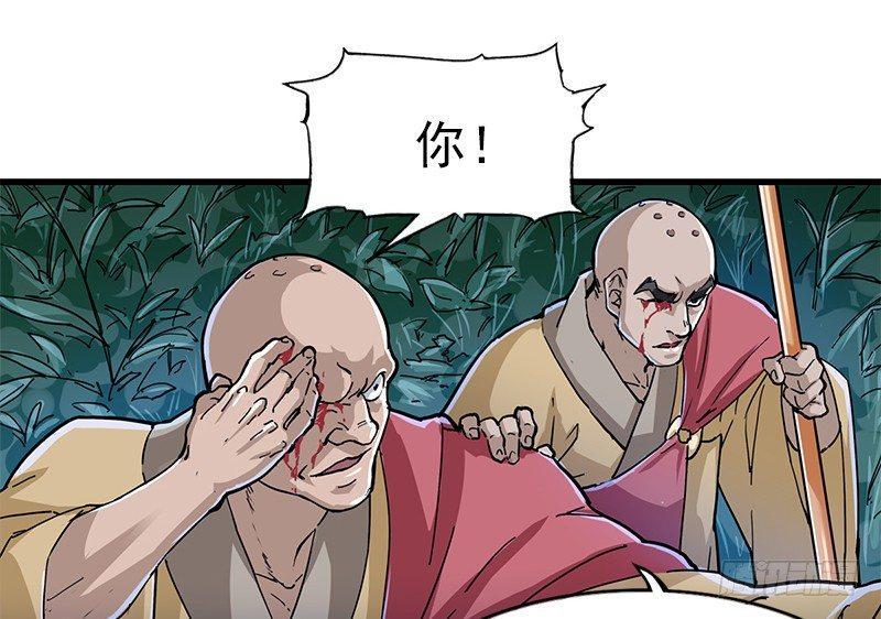 倚天屠龙记韩漫全集-第九话 所谓伊人无删减无遮挡章节图片 
